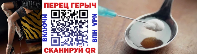 Героин Heroin  Ялуторовск 