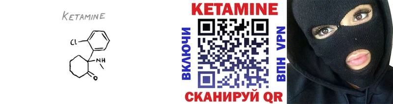 Кетамин ketamine  Ялуторовск 