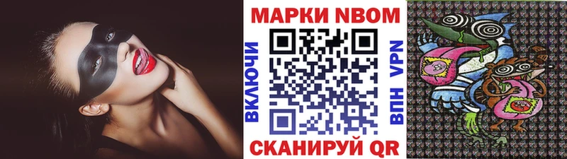 ссылка на мегу ссылки где можно купить наркотик Ялуторовск Марки NBOMe 1,8мг